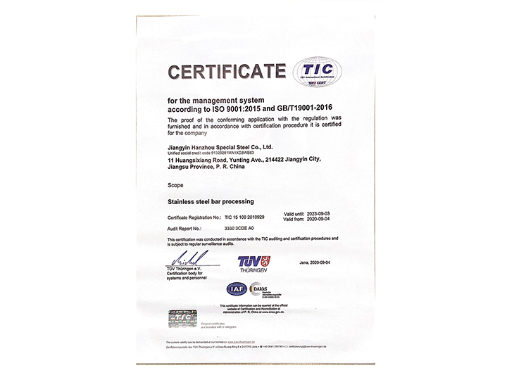 ISO90012015管理体系证 英